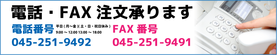 tel fax order
